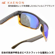 画像1: KAENON ケーノン BURNET バーネット MATTE BLACK TORTOISE/ULTRA GREY 12 PCIFIC BLUE MIRROR (1)