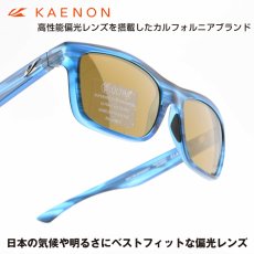 画像1: KAENON ケーノン CLARKE クラーク PACIFIC CURRENT/ULTRA BROWN 12 GOLD MIRROR (1)