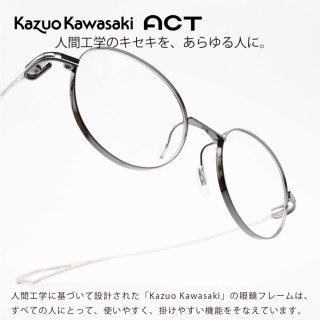 Kazuo Kawasaki】 カズオカワサキ - メガネナカジマ Style N ウェブ