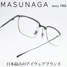 画像1: 増永眼鏡 MASUNAGA Since1905 AERON COL-39 (1)