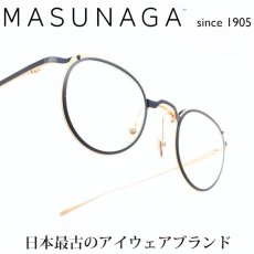 画像1: 増永眼鏡 MASUNAGA since 1905 ALTUS col-25 NAVY (1)