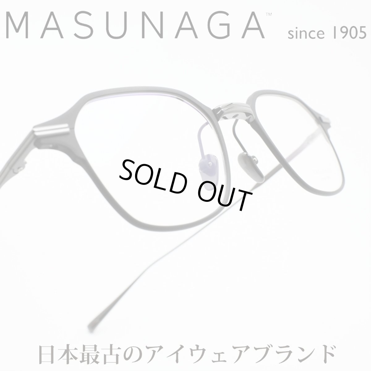 画像1: 増永眼鏡 MASUNAGA since 1905 BLEECKER col-49 BLACK  (1)