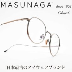 画像1: 増永眼鏡 MASUNAGA since 1905 Chord C col-11 (1)