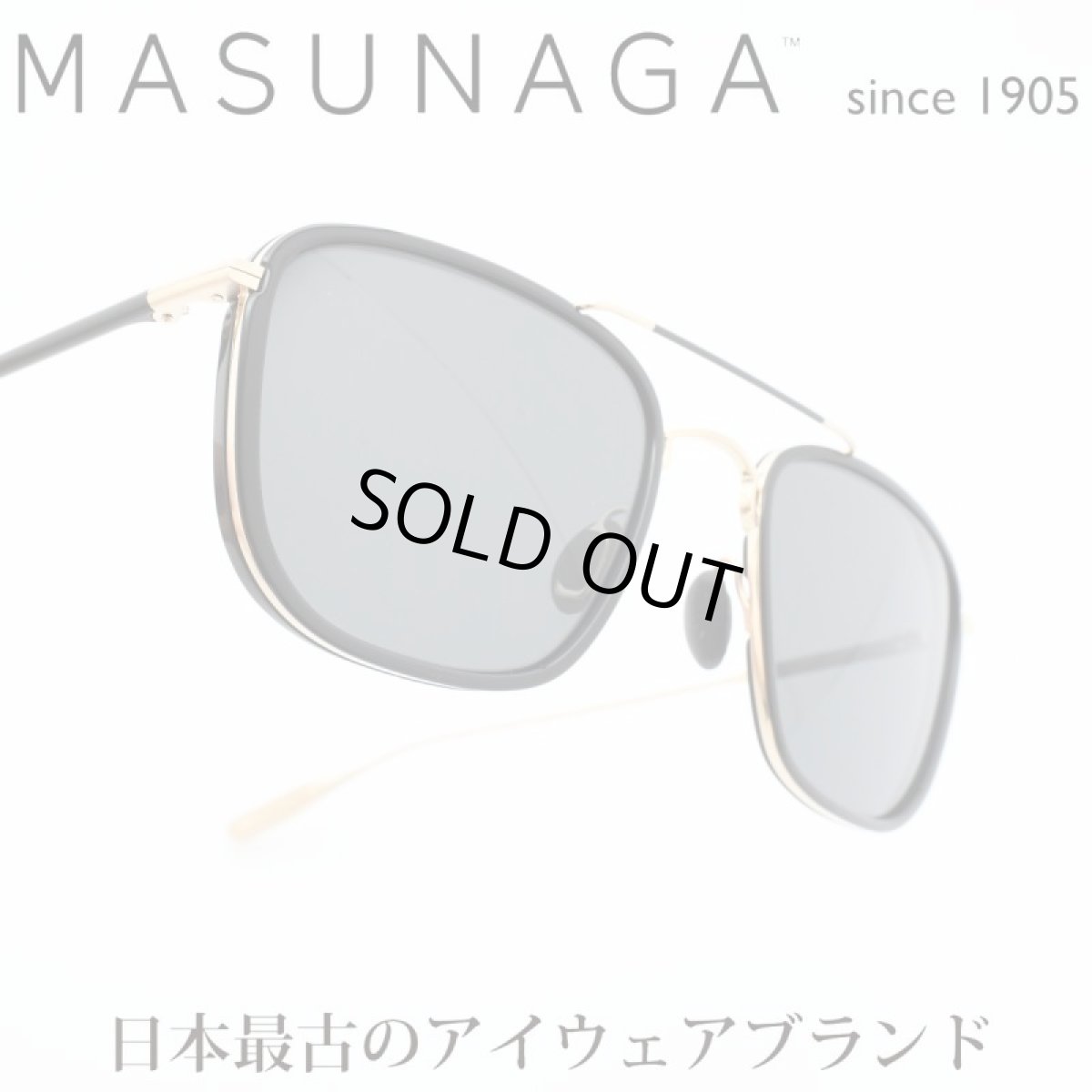 画像1: 増永眼鏡 MASUNAGA since 1905 DIZZY col-S11 GOLD/偏光グレー (1)