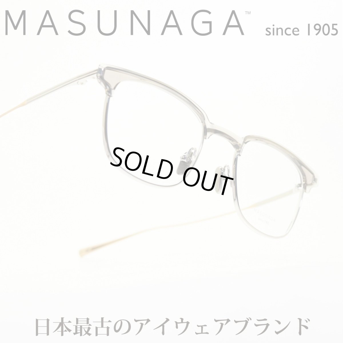 画像1: 増永眼鏡 MASUNAGA since 1905 FULLER col-14 GRY CRYSTAL/SL (1)