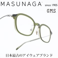 画像1: 増永眼鏡 MASUNAGA GMS 125 col-38 GREEN (1)