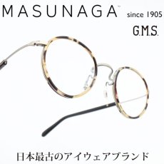 画像1: 増永眼鏡 MASUNAGA GMS 127 col-11 BR HAVANA (1)