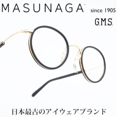 画像1: 増永眼鏡 MASUNAGA GMS 127 col-39 BK (1)