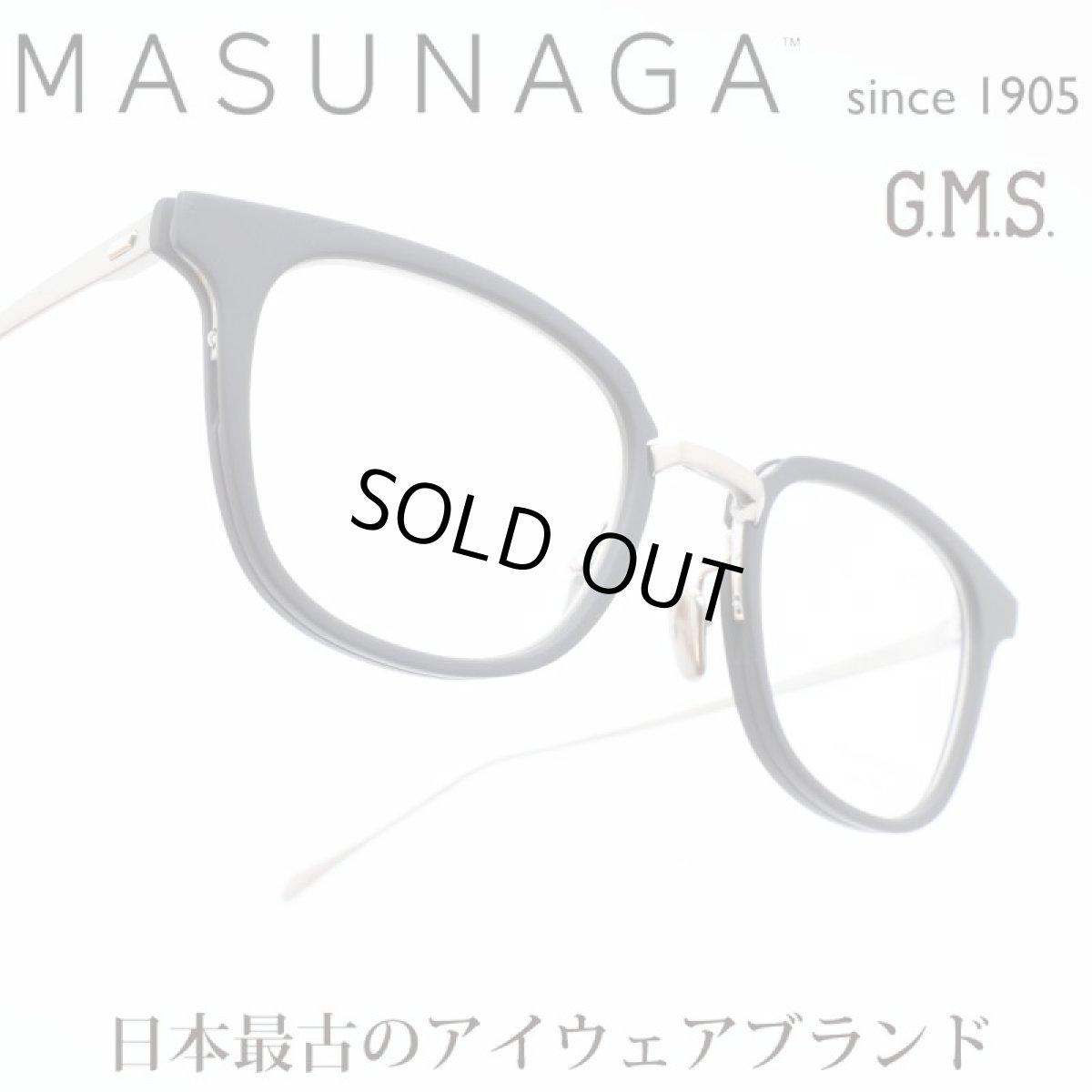 画像1: 増永眼鏡 MASUNAGA GMS 823 col-55 MIDNIGHT BLUE (1)