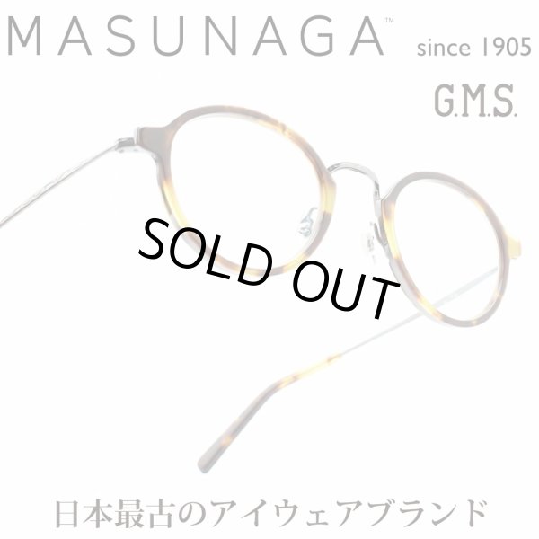 【お買い得格安】未使用 増永眼鏡 MASUNAGA GMS-32 サングラス/メガネ