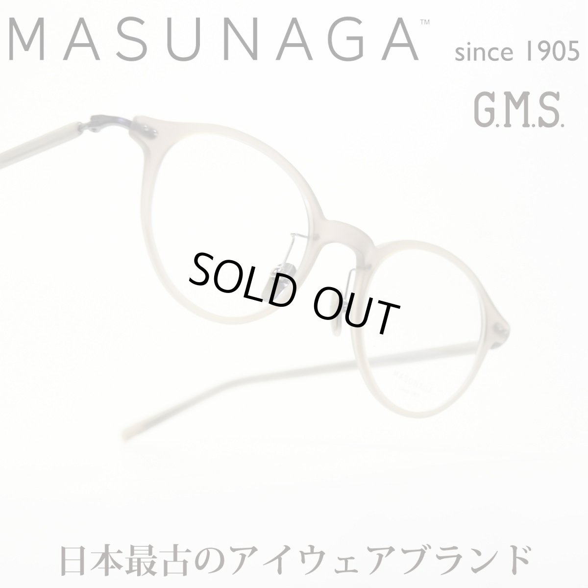 画像1: 増永眼鏡 MASUNAGA GMS 831 col-24  GRY CRYSTAL (1)