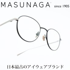 画像1: 増永眼鏡 MASUNAGA since 1905 GREENWICH col-39 BLACK/GREY (1)