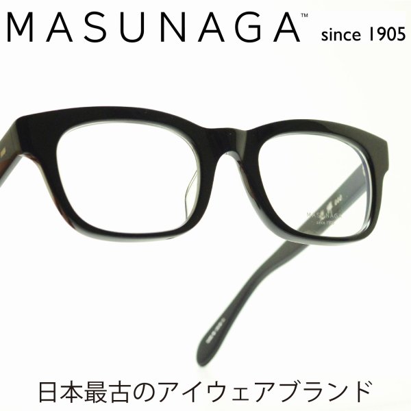 増永眼鏡 MASUNAGA 光輝 000 col-65 NAVY メガネ 眼鏡 めがね メンズ レディース おしゃれ ブランド 人気 おすすめ  フレーム 流行り 度付き レンズ