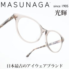 画像1: 増永眼鏡 MASUNAGA 光輝 104 col-14 TAUPE (1)