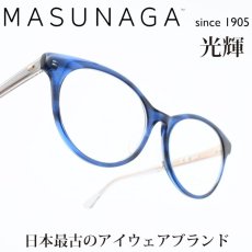 画像1: 増永眼鏡 MASUNAGA 光輝 104 col-25 NAVY (1)