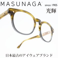 画像1: 増永眼鏡 MASUNAGA 光輝 105 col-23 BROWN  (1)