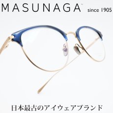 画像1: 増永眼鏡 MASUNAGA since 1905 LAUREN col-25 NAVY  (1)