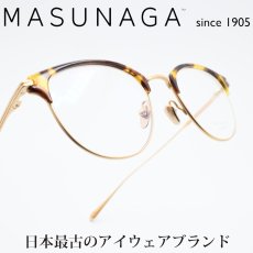 画像1: 増永眼鏡 MASUNAGA since 1905 LAUREN col-33 BR TORTOISE  (1)