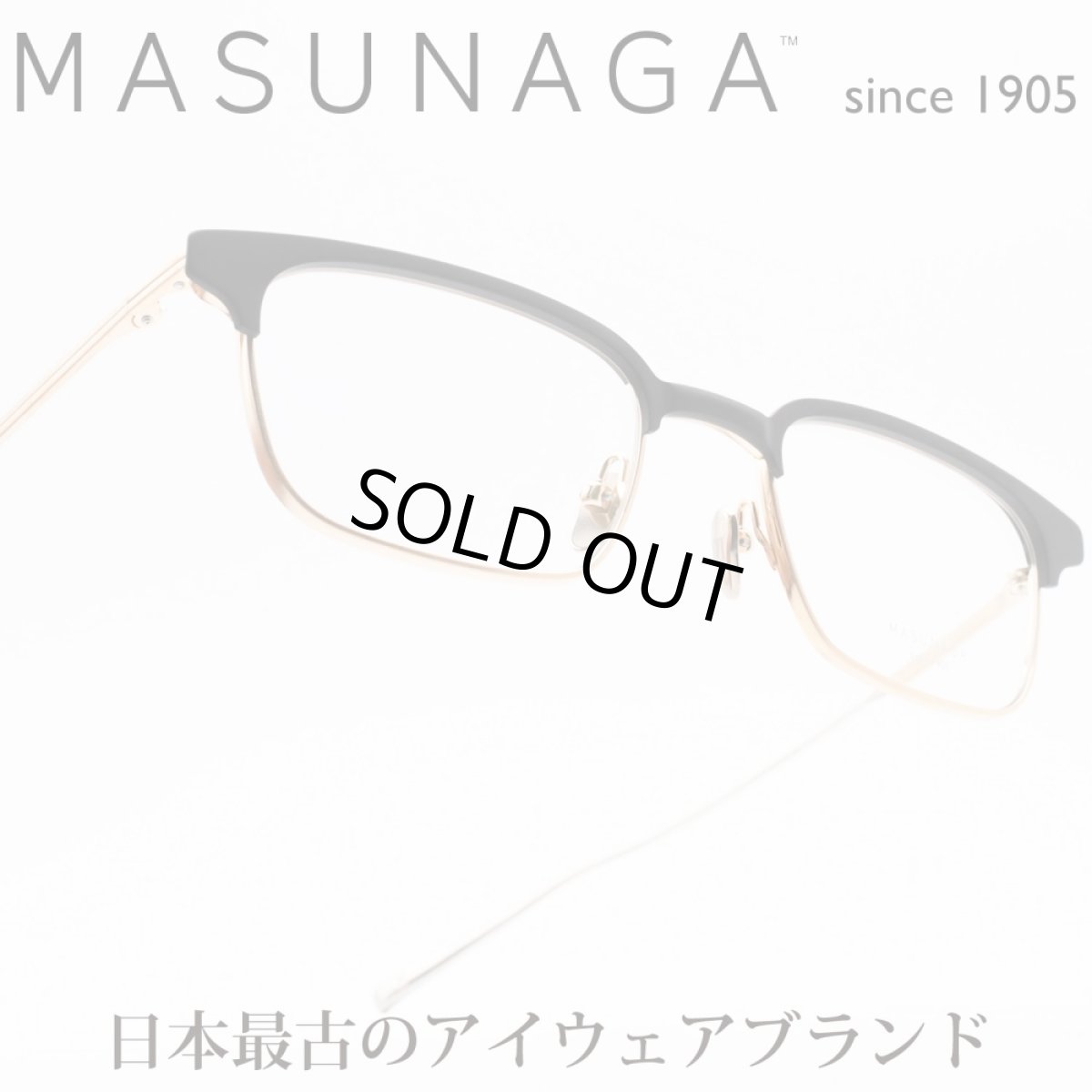 画像1: 増永眼鏡 MASUNAGA since 1905 TINSELTOWN col-49 BLACK-GOLD (1)