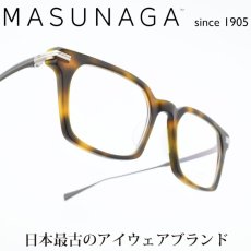 画像1: 増永眼鏡 MASUNAGA since 1905 TONA col-23 HAVANA (1)