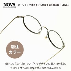 画像1: NOVA ノバ メタルコレクション H-3026 C-5 アンティークゴールド/ブラック 別注カラーモデル (1)