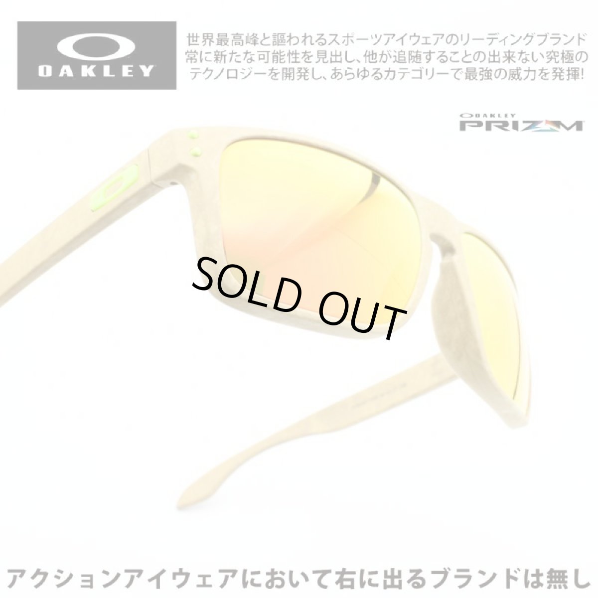 画像1: OAKLEY オークリー  HOLBROOK ホルブルック OO9244-7456  MATTE STONE DESERT TAN/PRIZM BLACK (1)