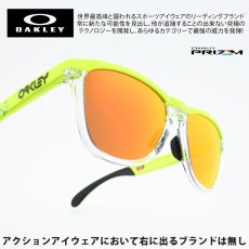 画像1: OAKLEY オークリー FROGSKINS RANGE フロッグスキンレンジ アジアンフィット TENNIS BALL YELLOW/ PRIZM RUBY OO9284A-1255 (1)