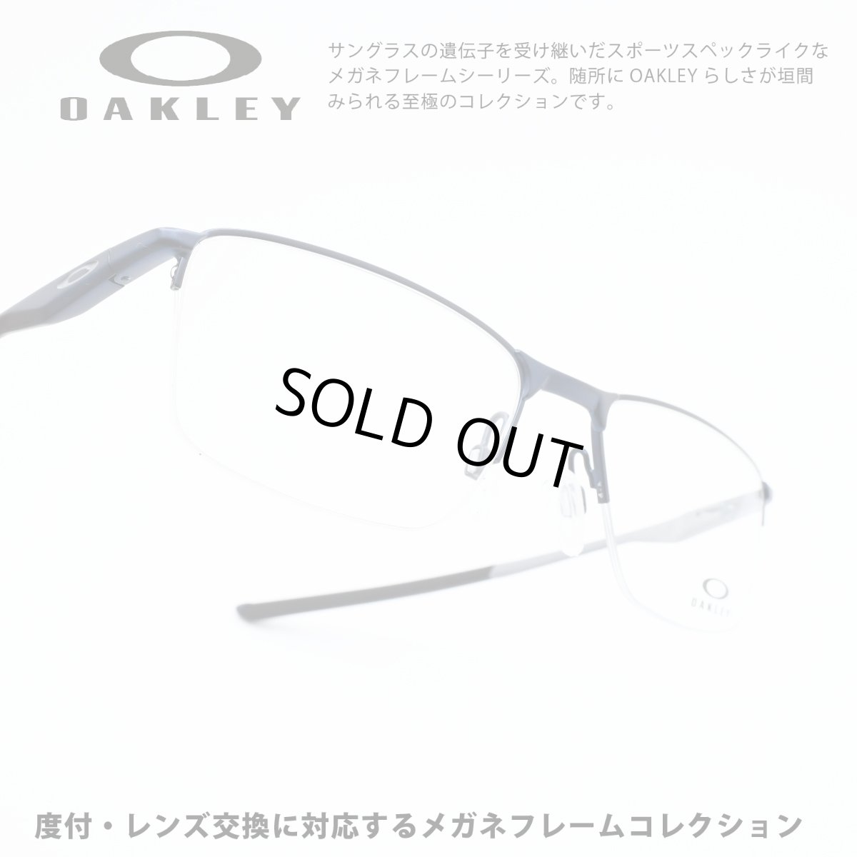 画像1: OAKLEY オークリー SOCKET 5.0 ソケット5.0 MATTE MID NIGHT/デモレンズ OX3218-0356 (1)