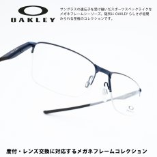 画像1: OAKLEY オークリー SOCKET 5.0 ソケット5.0 MATTE MID NIGHT/デモレンズ OX3218-0356 (1)