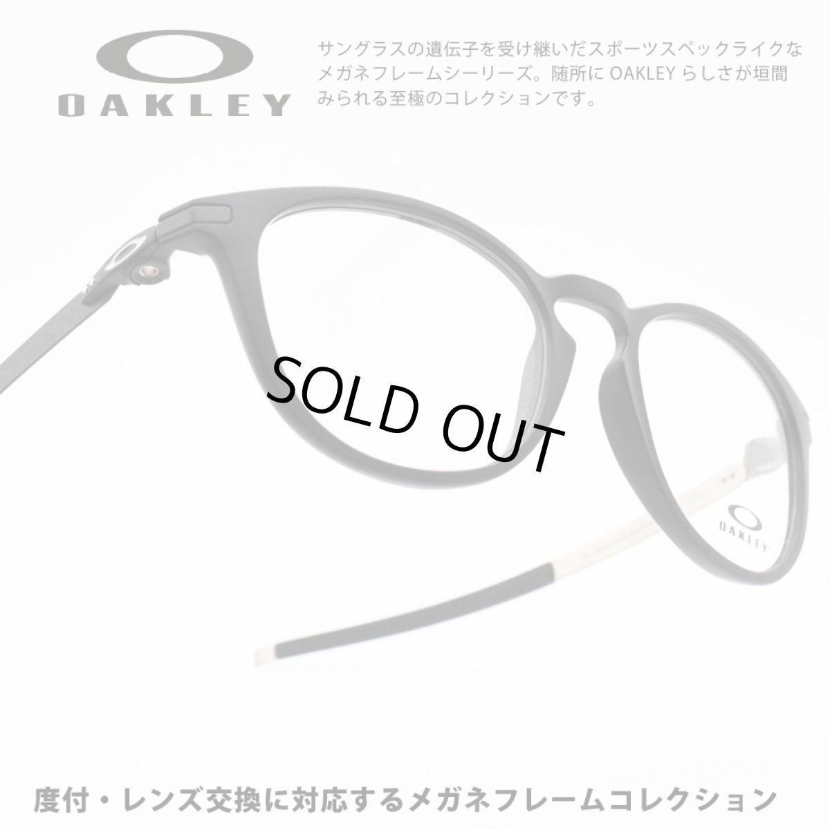 画像1: OAKLEY オークリー PITCHMAN R ピッチマンR OX8105-0152 SATIN BLACK/デモレンズ 52サイズ (1)