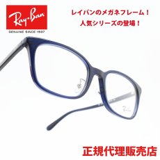 画像1: RAYBAN レイバン RB5407D-5986 (1)