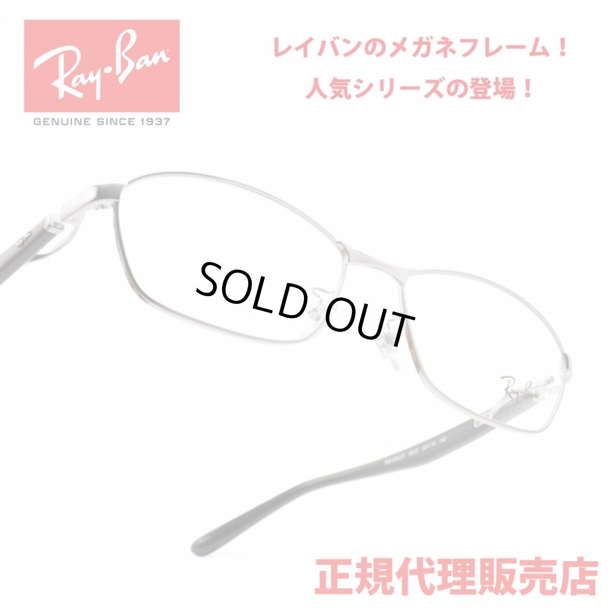 画像1: RAYBAN レイバン RB6502D-2502 (1)