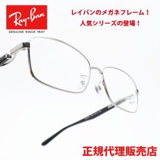 画像1: RAYBAN レイバン RB6527D-2502 (1)