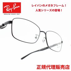 画像1: RAYBAN レイバン RB6527D-2503 (1)