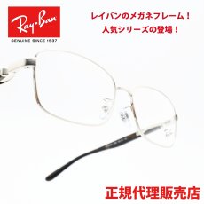 画像1: RAYBAN レイバン RB6527D-2595 (1)