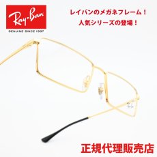 画像1: RAYBAN レイバン RB6541 EMY 2500 Polish Arista Gold (1)