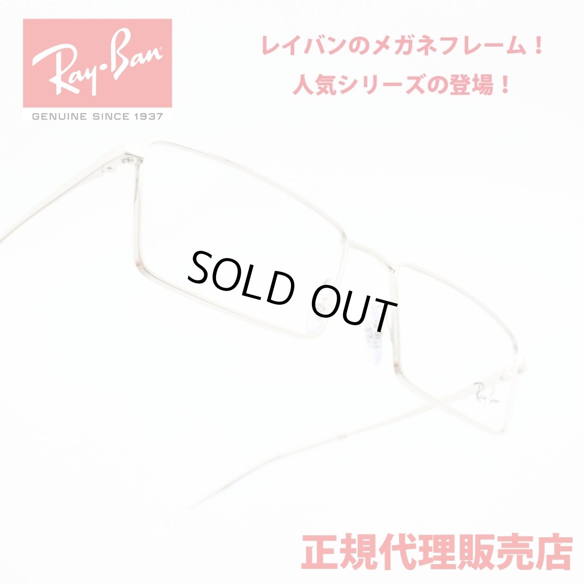 画像1: RAYBAN レイバン RB6541 EMY 2501 Polish Silver (1)