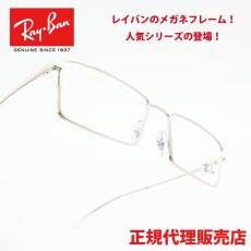 画像1: RAYBAN レイバン RB6541 EMY 2501 Polish Silver (1)