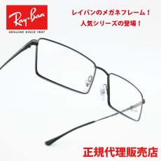 画像1: RAYBAN レイバン RB6541 EMY 2503 Matte Black (1)