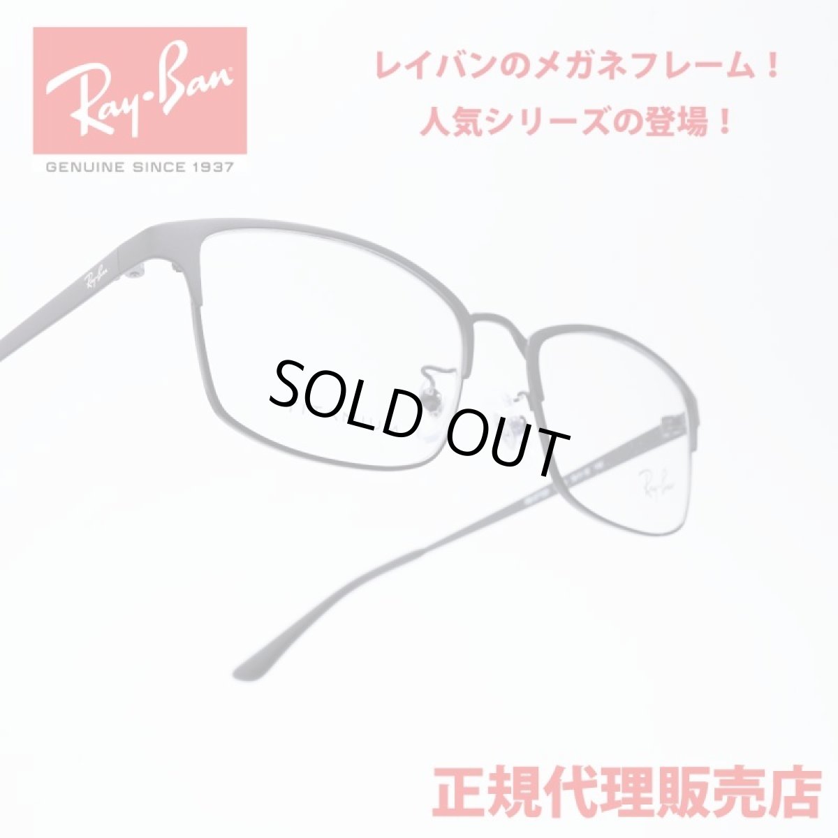 画像1: RAYBAN レイバン RB8772D 1206 (1)