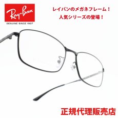 画像1: RAYBAN レイバン RB8775D-1012 (1)