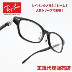 画像1: RAYBAN レイバン rx5427d-8286 OPTICS Polish Black (1)