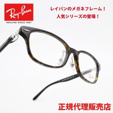 画像1: RAYBAN レイバン rx5427d-8287 OPTICS Polish Havana (1)