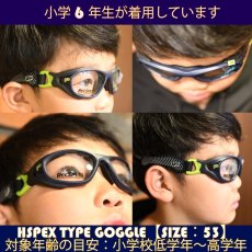 画像8: REC SPECS レックスペックス HSPEX エイチスペックス 53サイズ col-CHFD 度付きレンズの作製には約７日ほどかかります 料金表の製作範囲を参照の上レンズをお選びください (8)