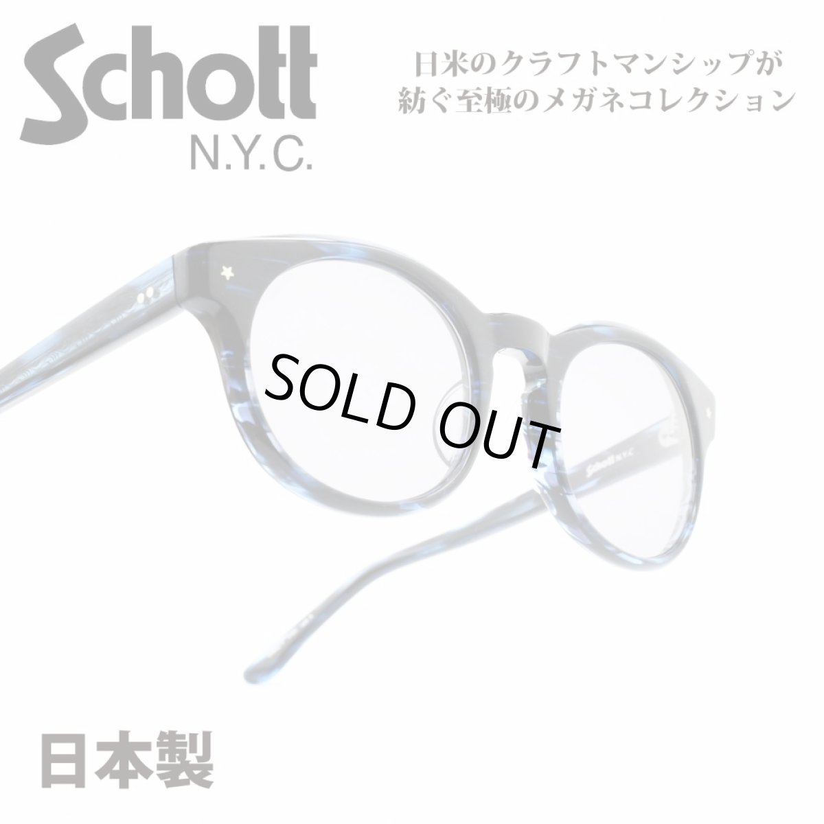 画像1: Schott N.Y.C ショット FULTON フルトン col-4 (1)