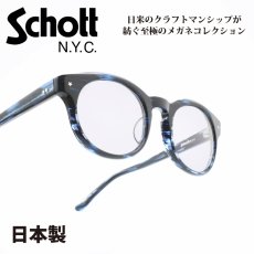 画像1: Schott N.Y.C ショット FULTON フルトン col-4 (1)