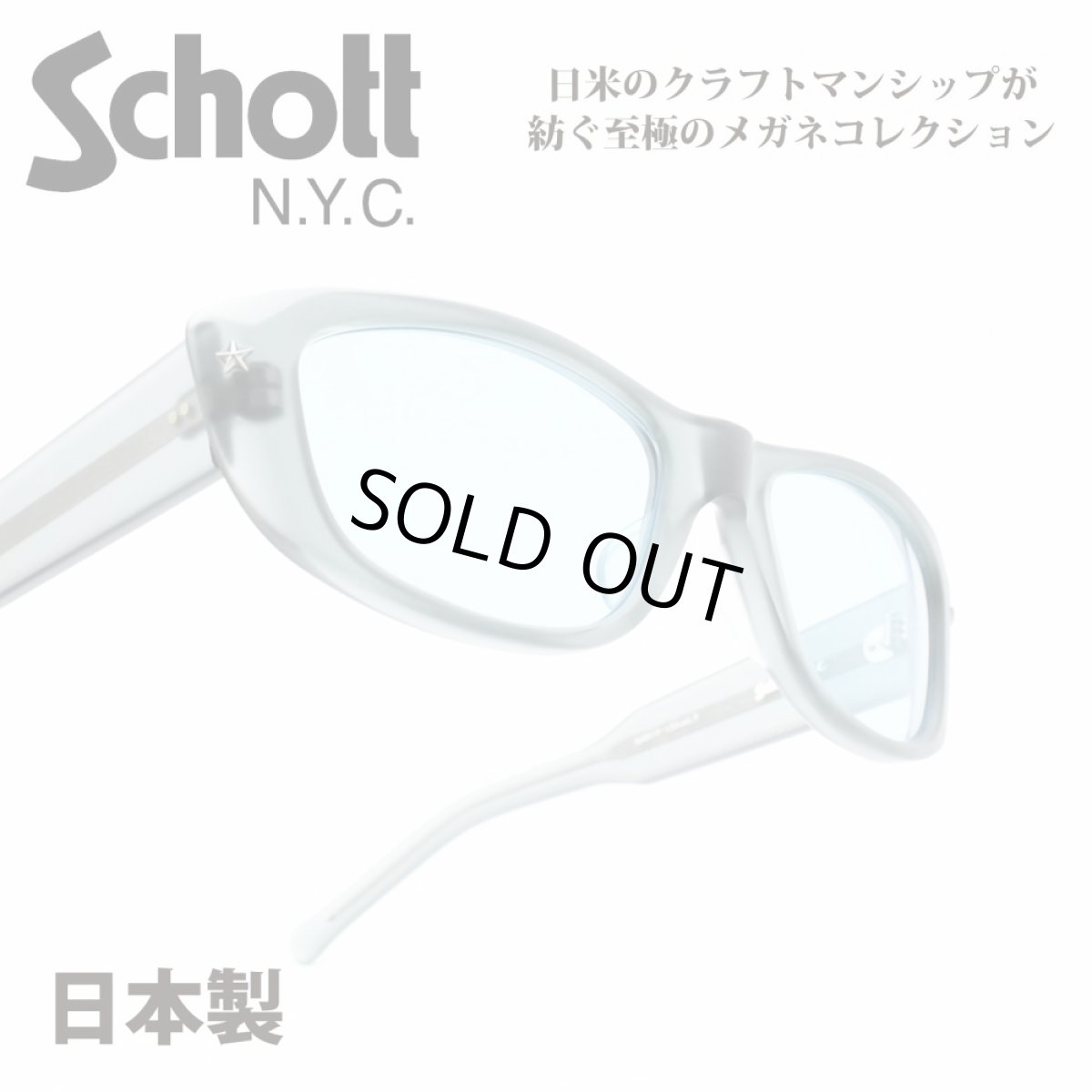 画像1: Schott N.Y.C ショット GREENE グリーン col-5 (1)