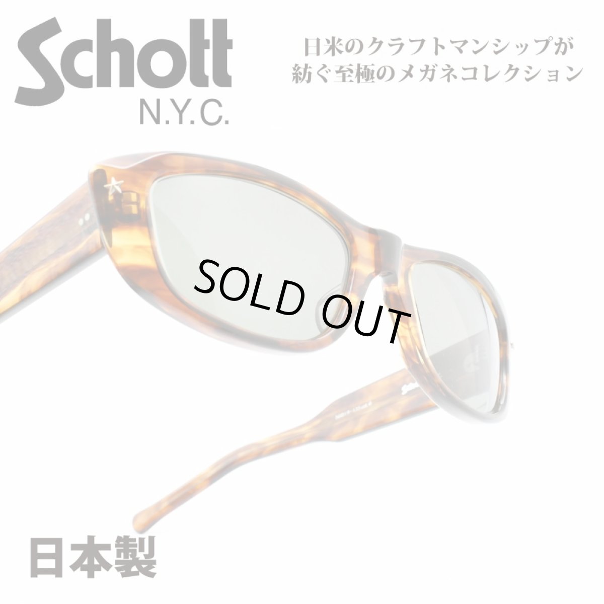 画像1: Schott N.Y.C ショット GREENE グリーン col-6 (1)