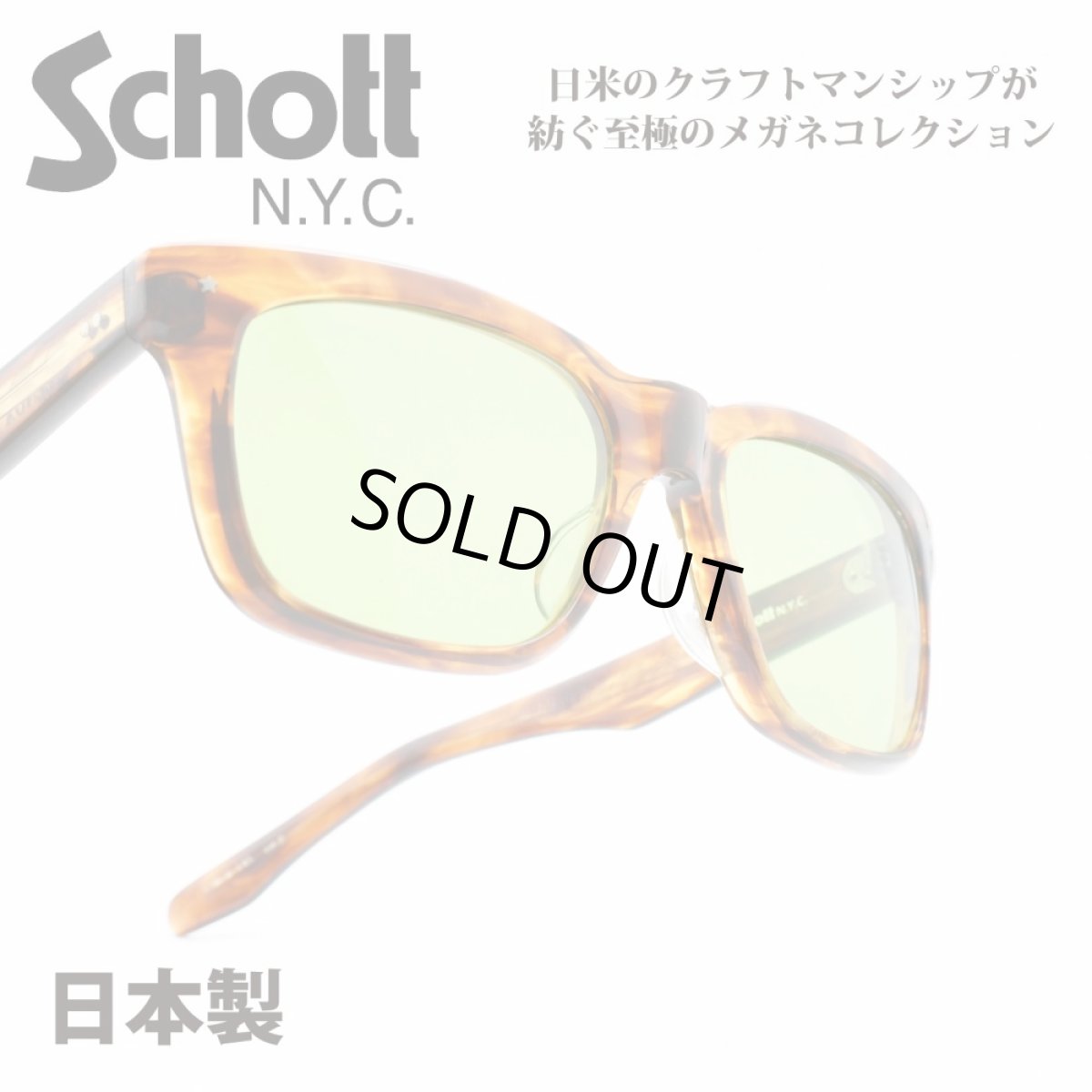 画像1: Schott N.Y.C ショット LENOX レノックス col-2 (1)