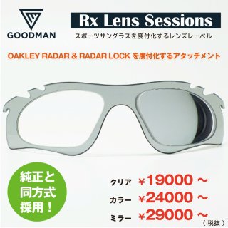 RADAR & RADARLOCK RX SHIELD - メガネナカジマ Style N ウェブショップ